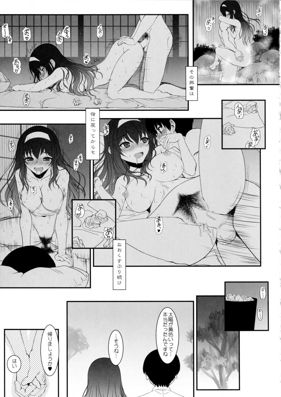 (C92) [Dieppe Factory (Alpine)] Paperback Writer Act. 01 (Saenai Heroine no Sodatekata) - Page 33