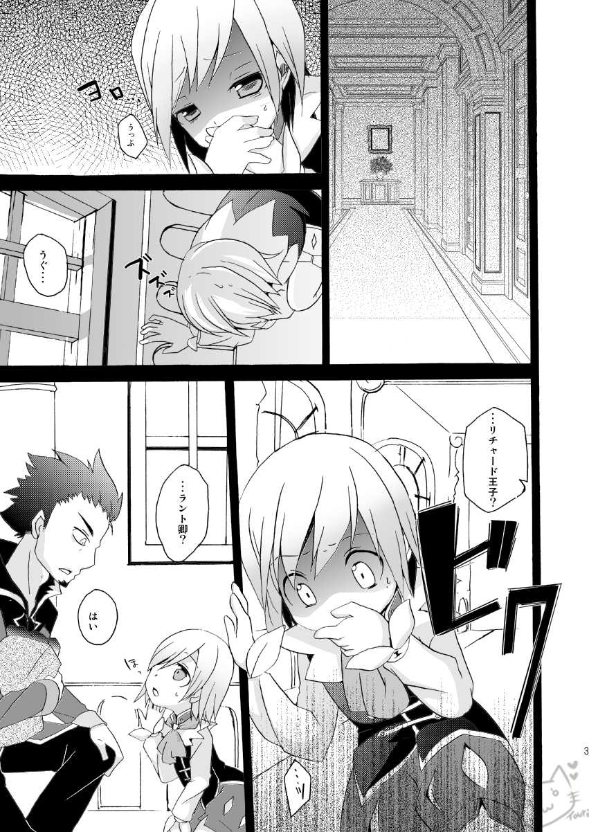 [Touri (Sano Akira)]  Ringo to Bouken Shousetsu (Tales of Graces) [Digital] - Page 2