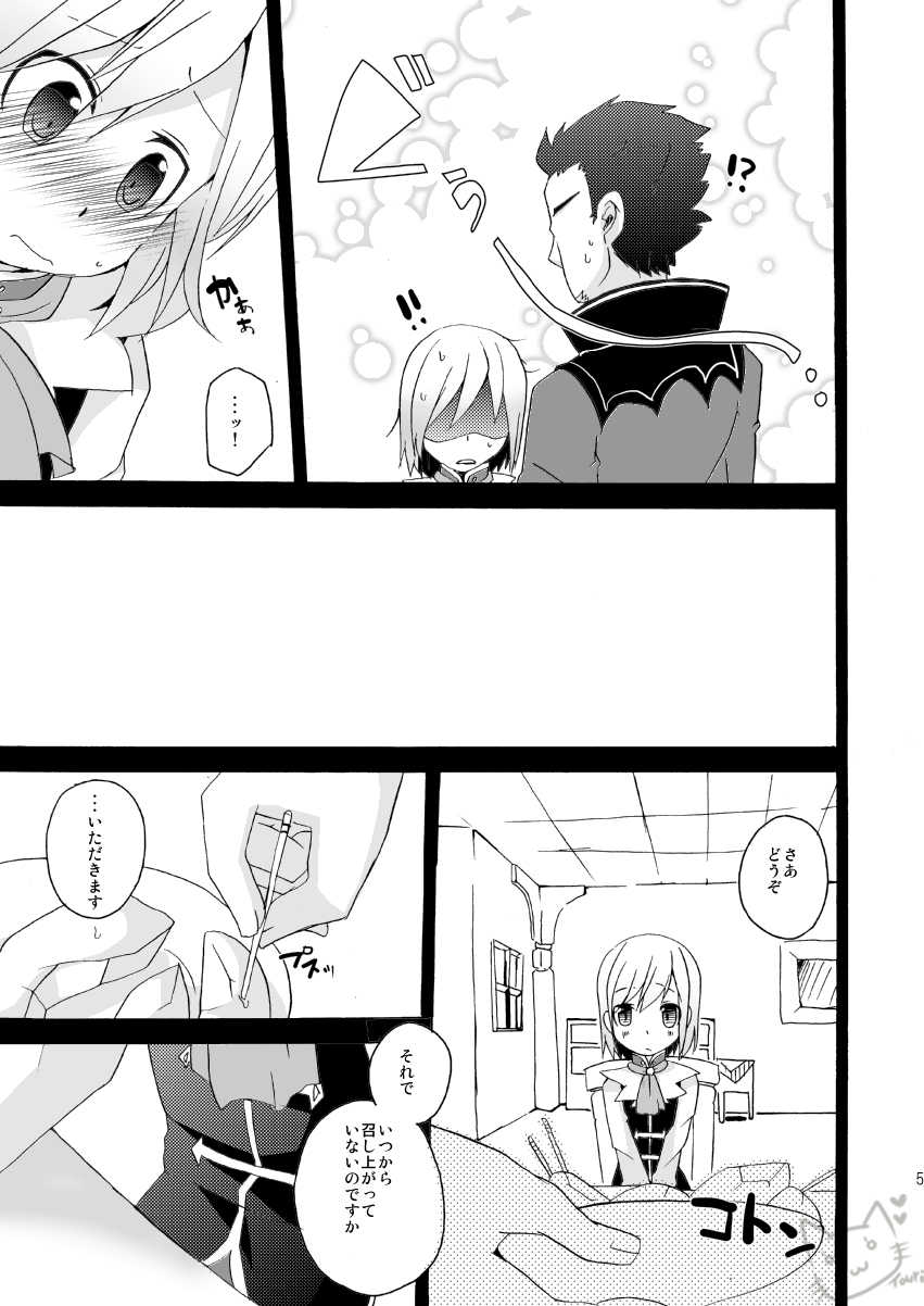 [Touri (Sano Akira)]  Ringo to Bouken Shousetsu (Tales of Graces) [Digital] - Page 4