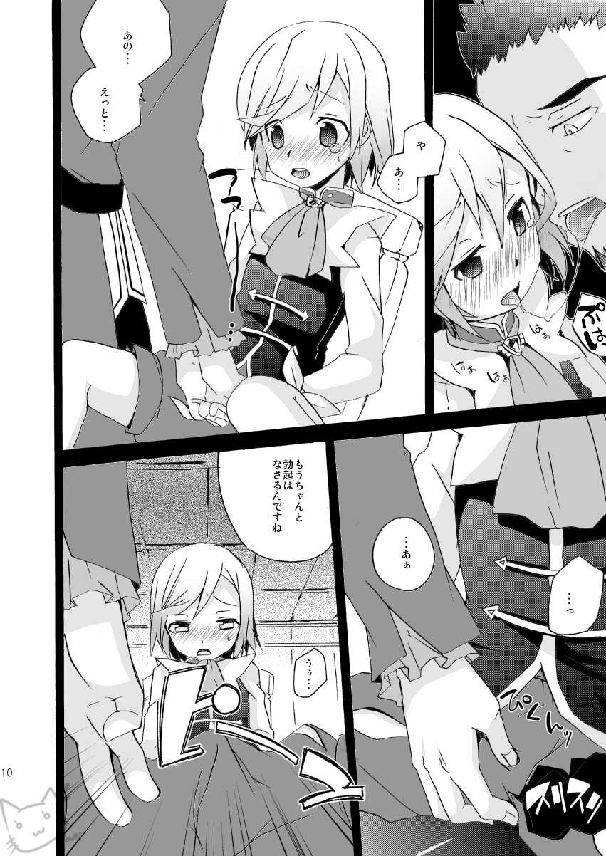 [Touri (Sano Akira)]  Ringo to Bouken Shousetsu (Tales of Graces) [Digital] - Page 9