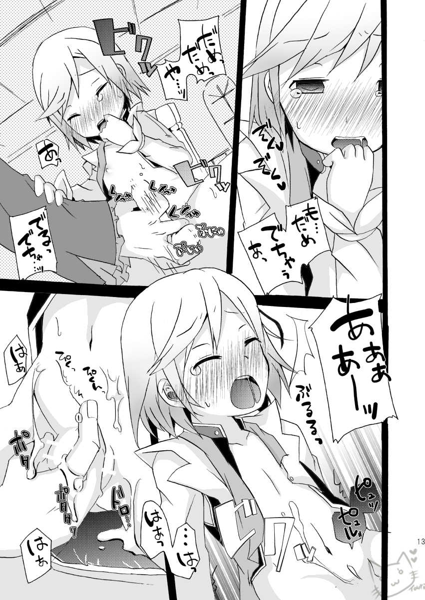 [Touri (Sano Akira)]  Ringo to Bouken Shousetsu (Tales of Graces) [Digital] - Page 12