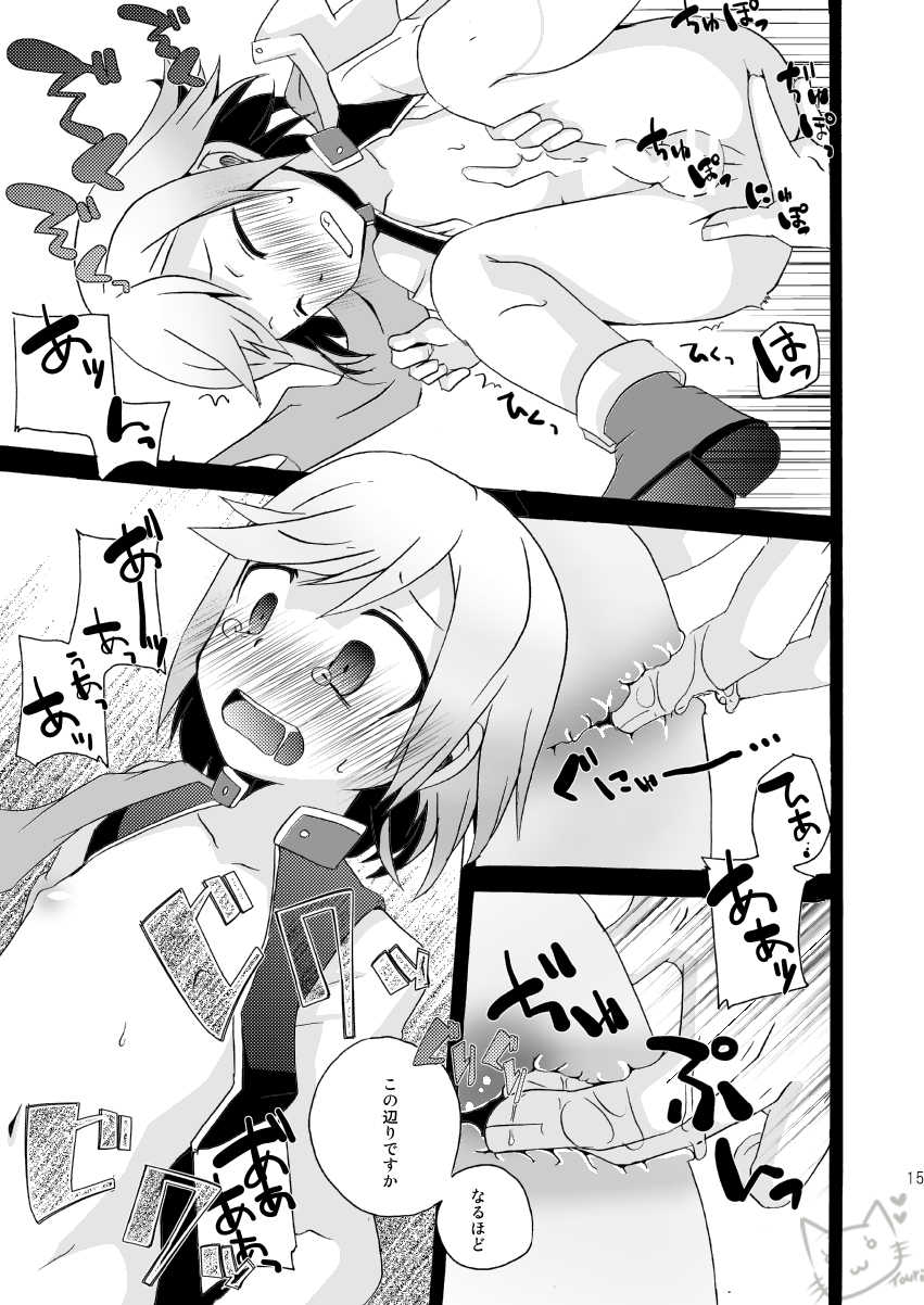 [Touri (Sano Akira)]  Ringo to Bouken Shousetsu (Tales of Graces) [Digital] - Page 14