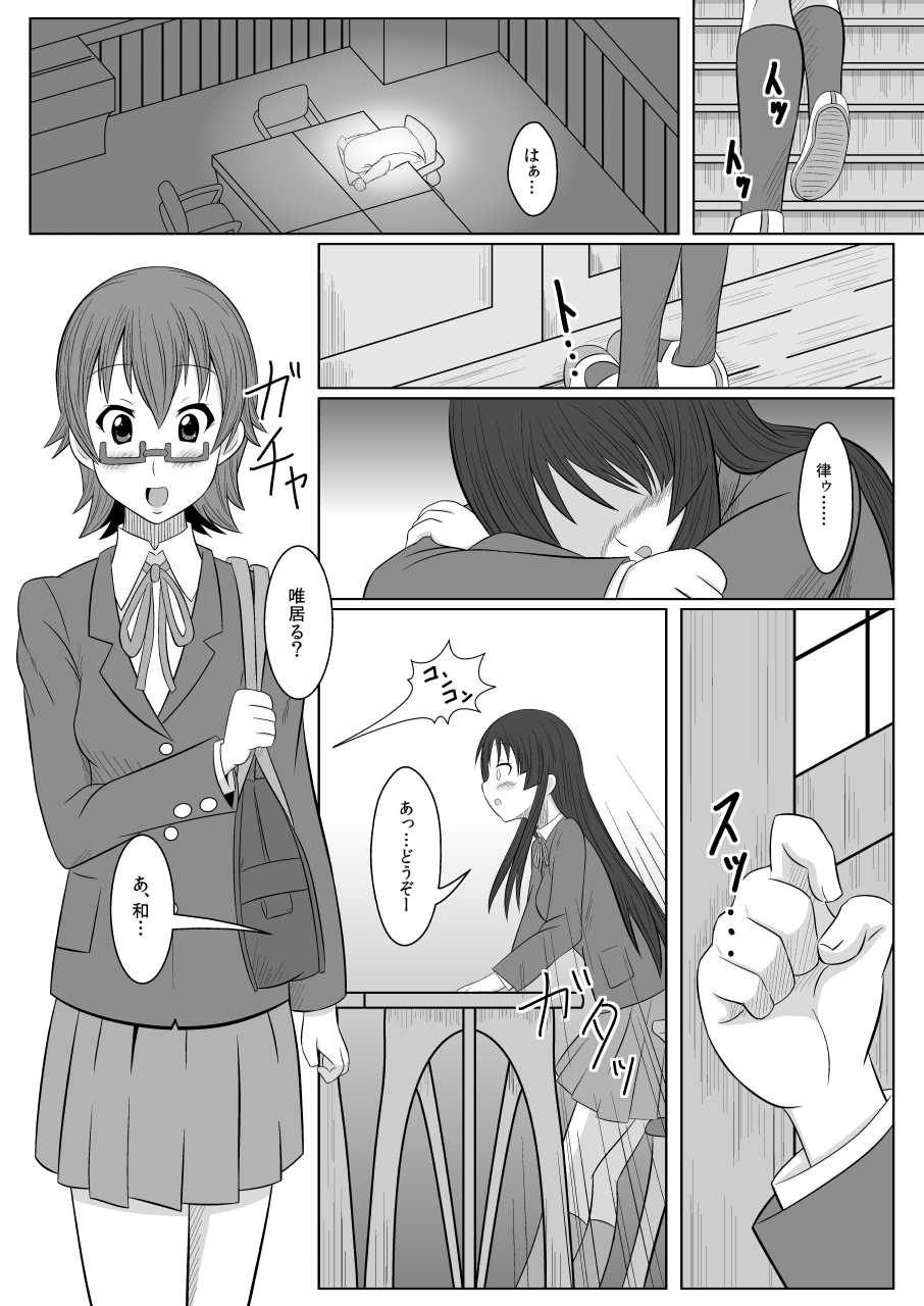 [WishDou (Nantomo Anison)] TeaTime ni Kuchizuke o (K-ON!) [Digital] - Page 2