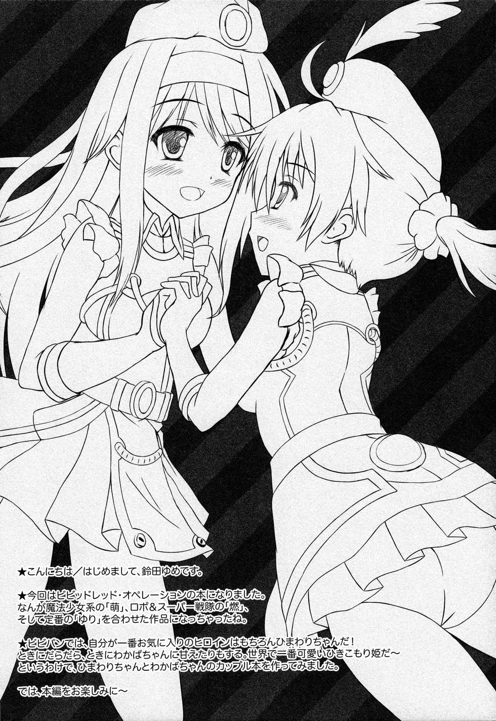 (COMIC1☆7) [Star-Dreamer Tei (Staryume)] Happy ToGetHer 3 (Vividred Operation) - Page 4