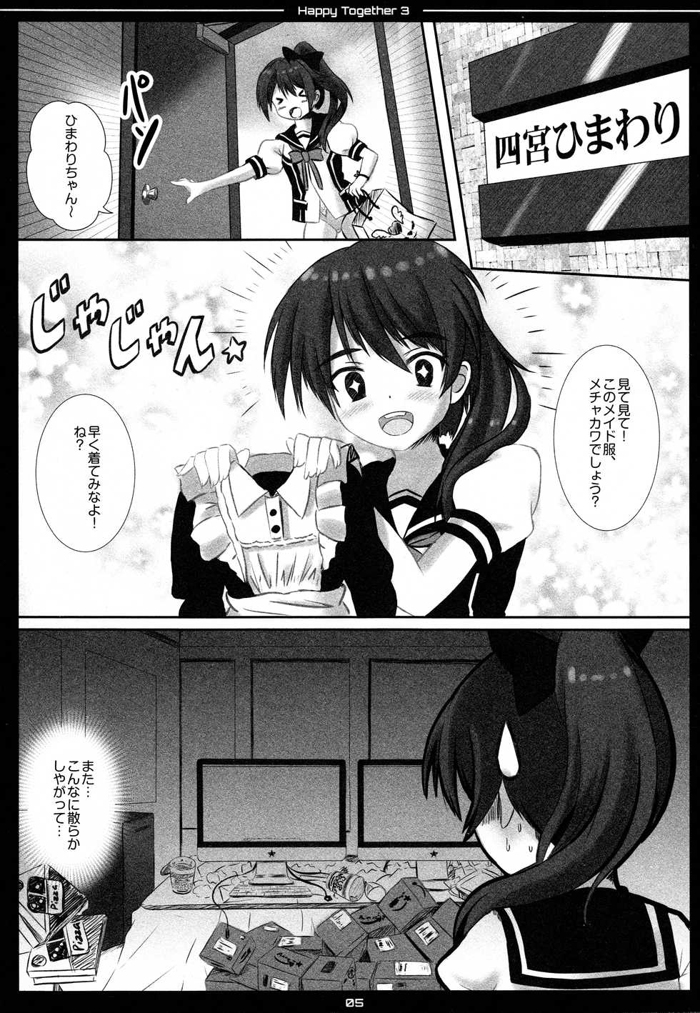 (COMIC1☆7) [Star-Dreamer Tei (Staryume)] Happy ToGetHer 3 (Vividred Operation) - Page 5
