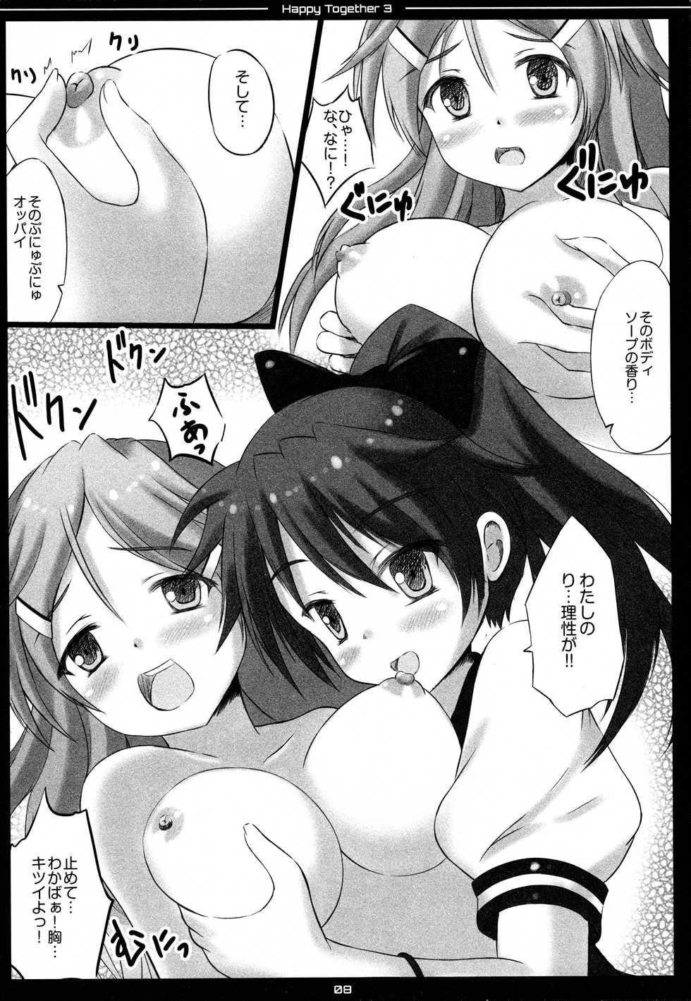 (COMIC1☆7) [Star-Dreamer Tei (Staryume)] Happy ToGetHer 3 (Vividred Operation) - Page 8