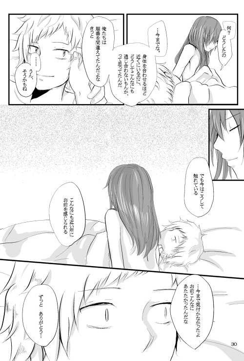 [mawi] 僕たちの距離感 (Kagerou Project) [Digital] - Page 29