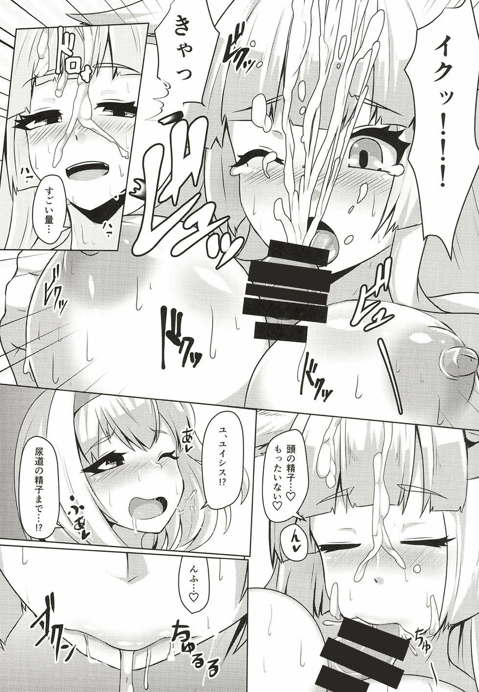[Tendou (Tenken)] Kashira no Osenaka Onagashi Shimasu! (Granblue Fantasy) [Digital] - Page 9