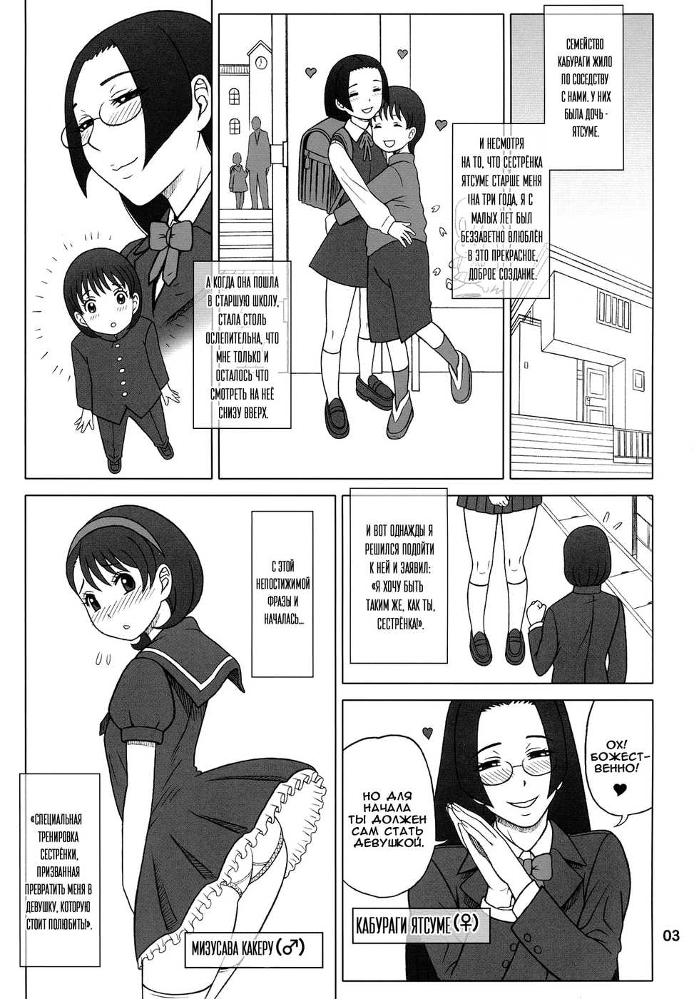 (C84) [KAITEN SOMMELIER (13.)] 30 Kaiten Yatsume to, Nanao no Hachi-Nana Shiki Choukyouiku. [Russian] [Nik, Leri] - Page 3