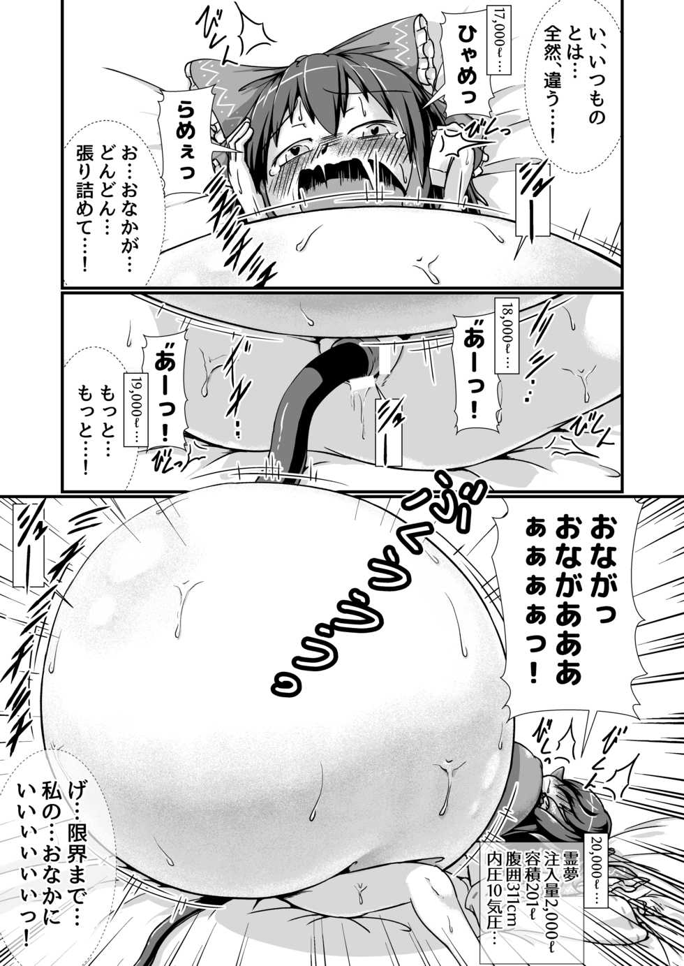 [Nanashi Inflation (Nanashi, A!!)] Tenshi-chan to Reimu-chan ga Boufuku Onanie suru Hon ~Haretsu Hen~ (Touhou Project) [Digital] - Page 15