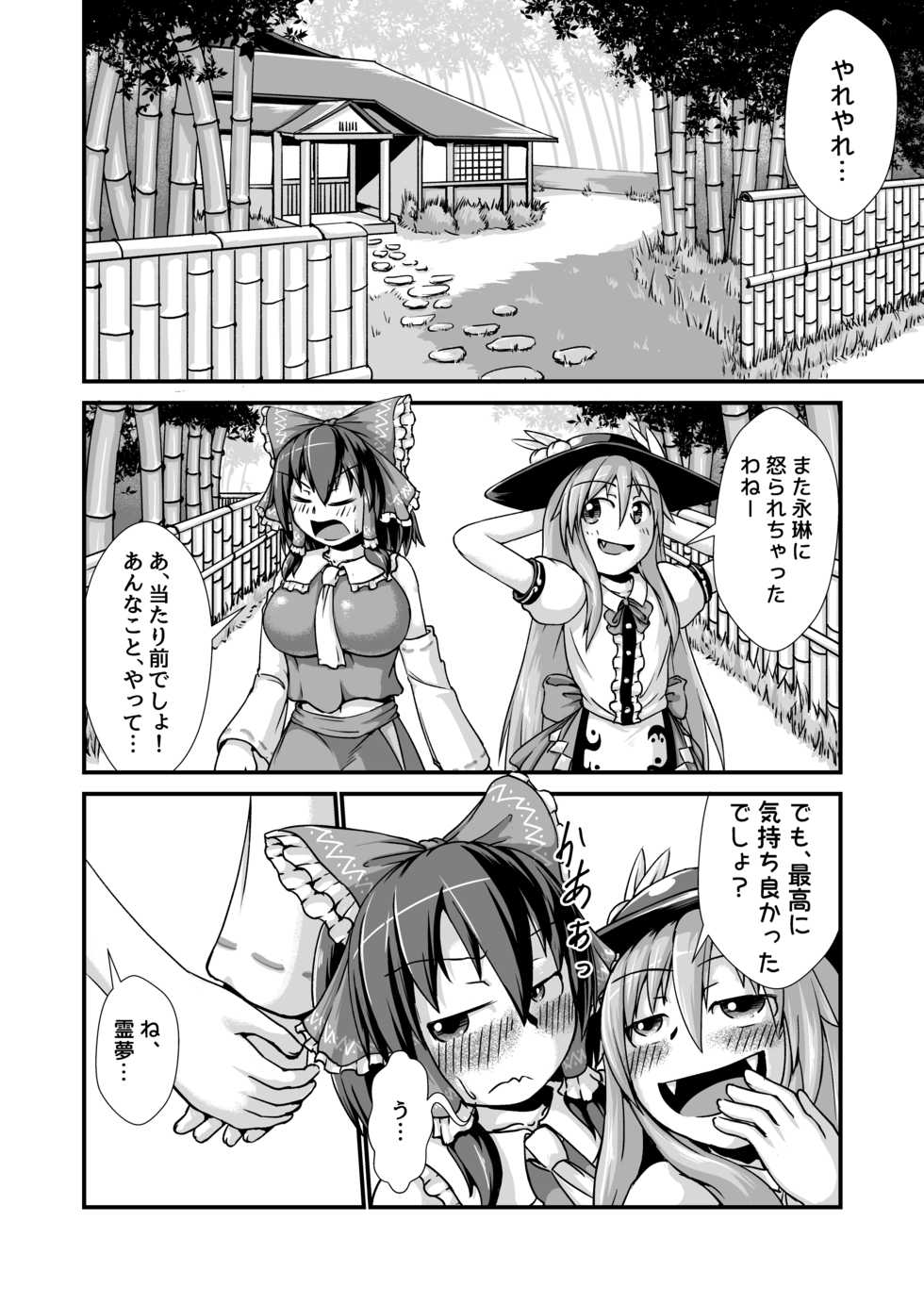 [Nanashi Inflation (Nanashi, A!!)] Tenshi-chan to Reimu-chan ga Boufuku Onanie suru Hon ~Haretsu Hen~ (Touhou Project) [Digital] - Page 26
