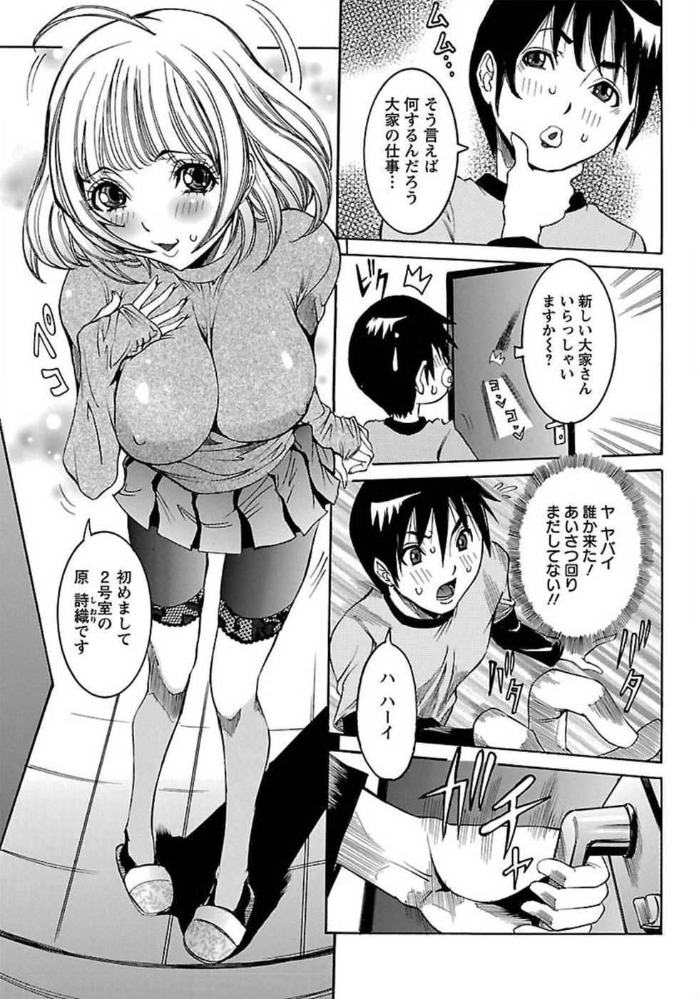 ANGEL Club 2012-03 [Digital] - Page 21
