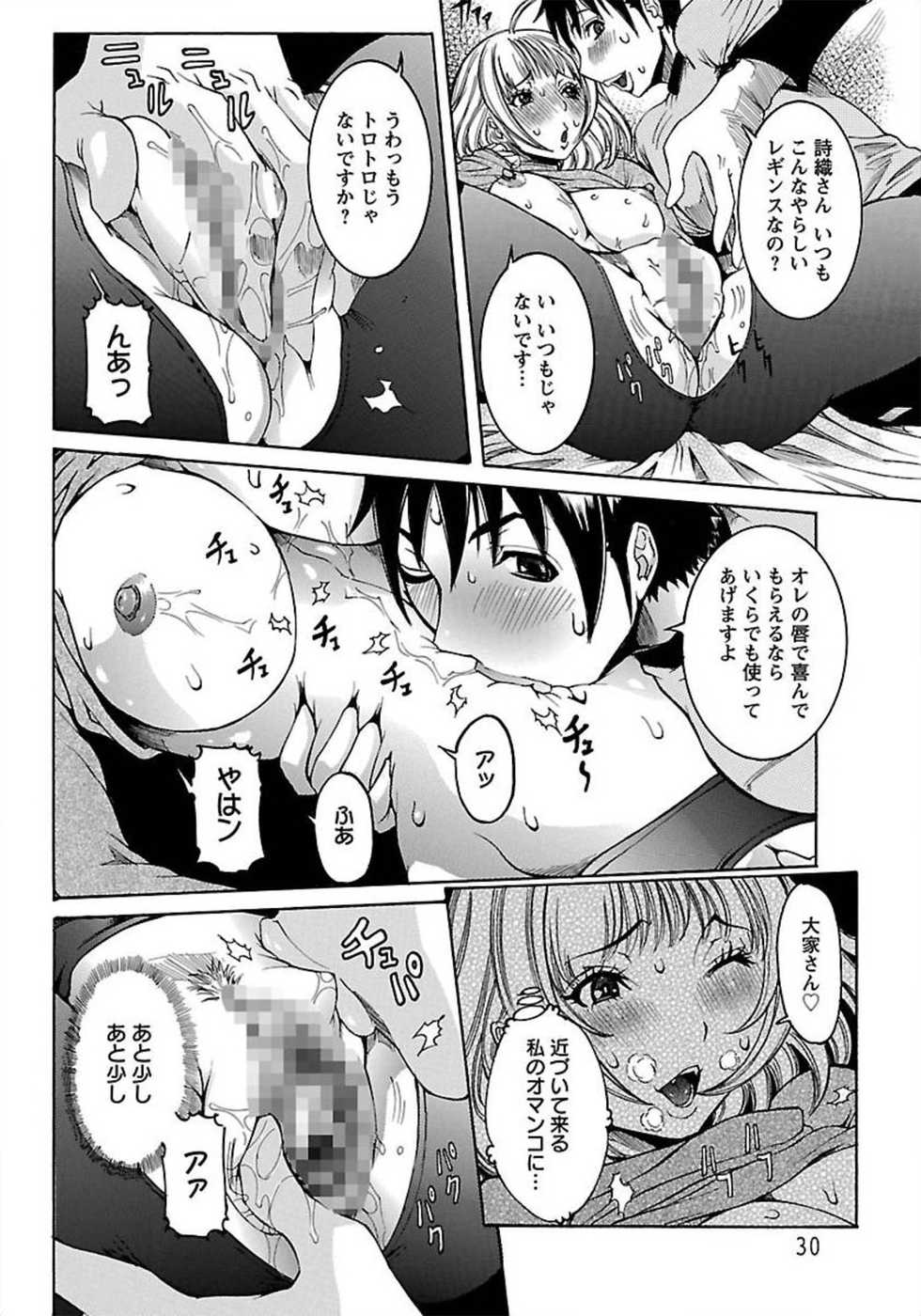 ANGEL Club 2012-03 [Digital] - Page 28
