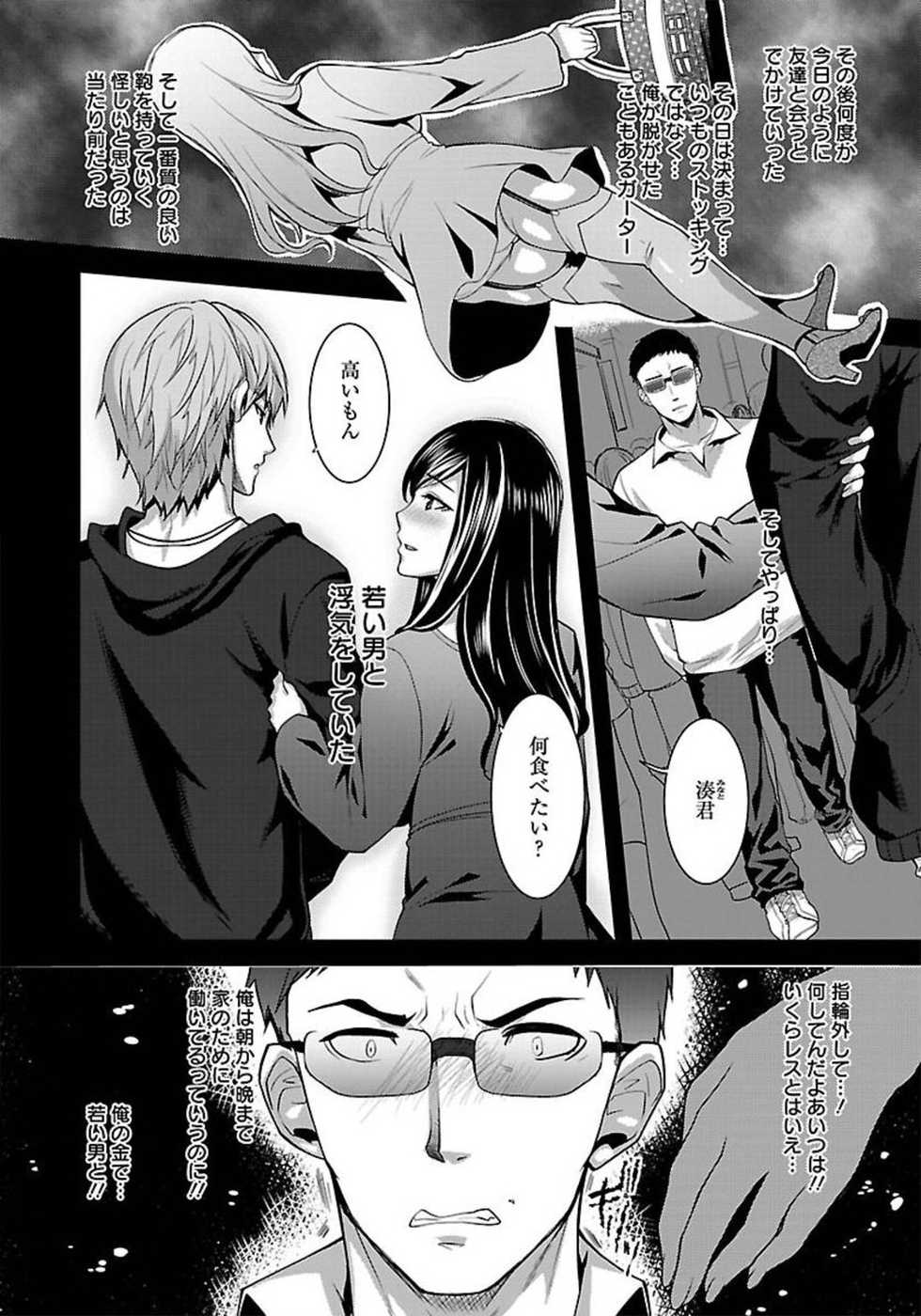 ANGEL Club 2012-03 [Digital] - Page 40