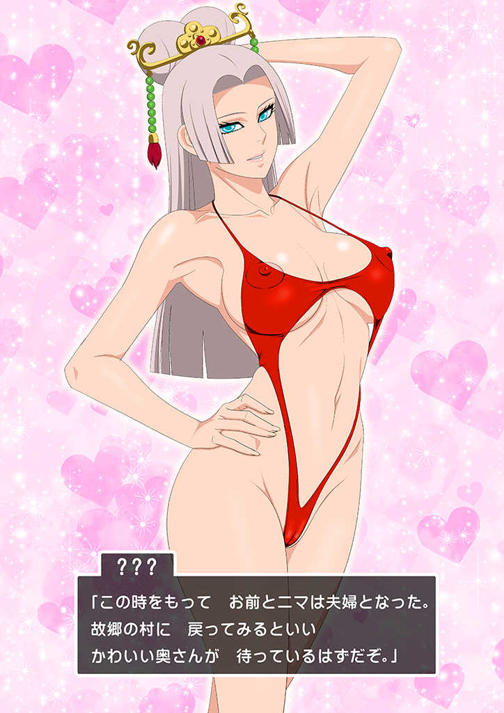 [PURPLE HAZE (Lime)] Konkatsu QUEST＋ (Dragon Quest XI) - Page 3