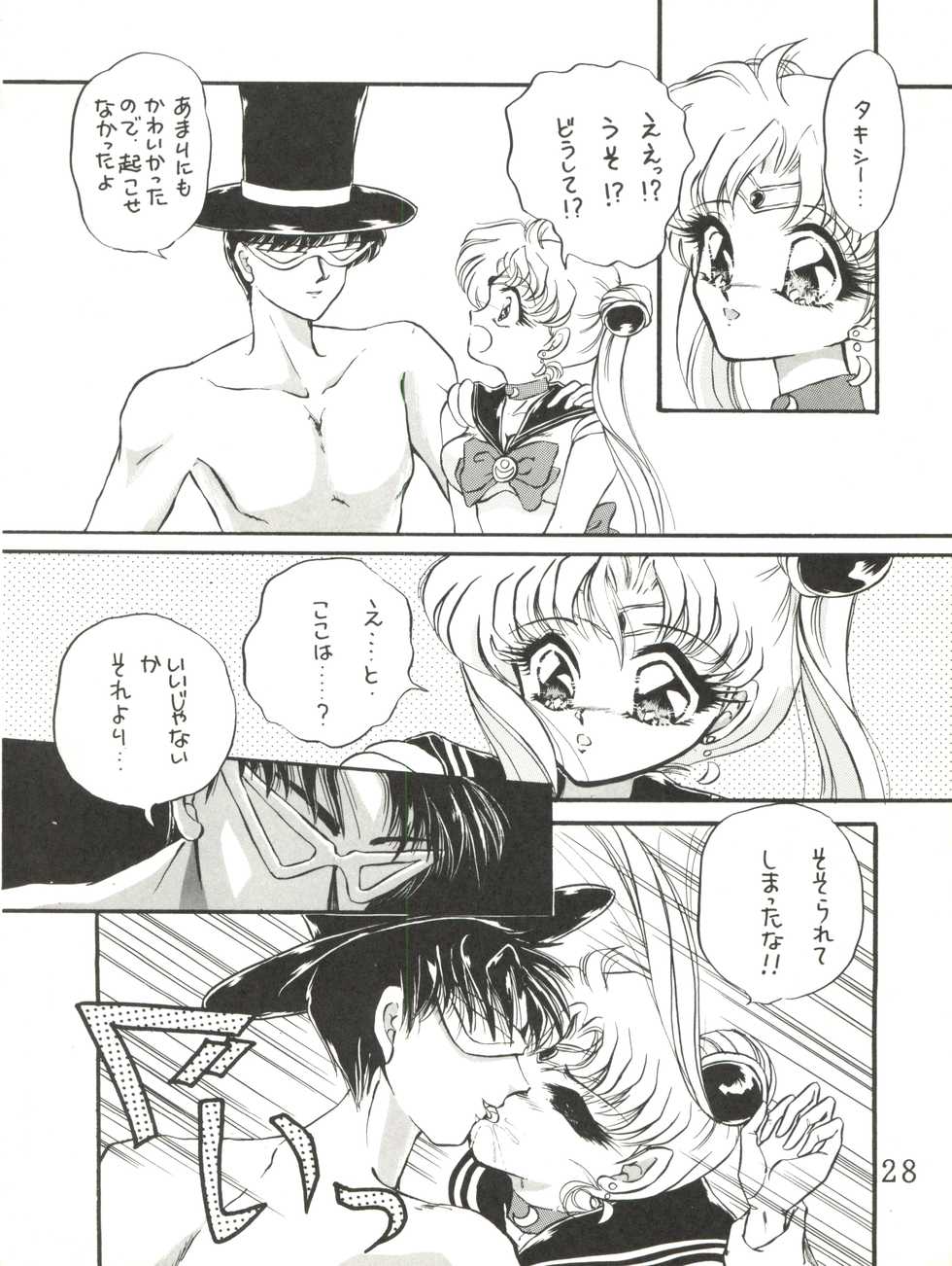 (C43) [TRAP (Urano Mami)] Tsukiyo no Tawamure (Bishoujo Senshi Sailor Moon) - Page 29