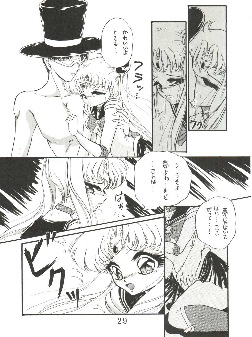 (C43) [TRAP (Urano Mami)] Tsukiyo no Tawamure (Bishoujo Senshi Sailor Moon) - Page 30