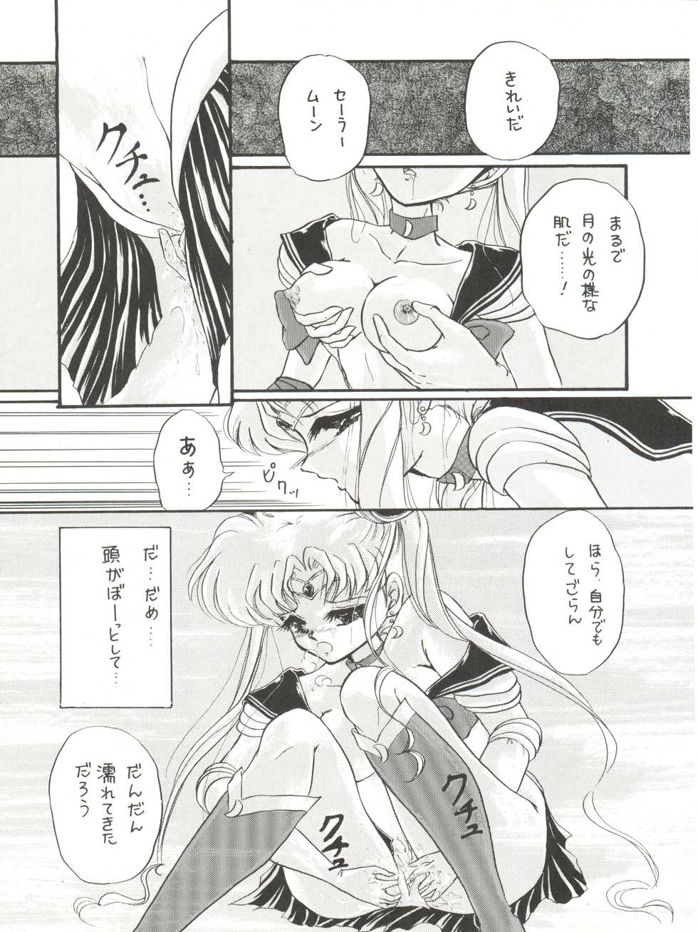 (C43) [TRAP (Urano Mami)] Tsukiyo no Tawamure (Bishoujo Senshi Sailor Moon) - Page 32