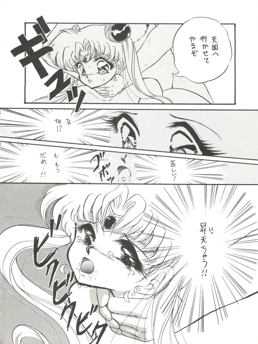 (C43) [TRAP (Urano Mami)] Tsukiyo no Tawamure (Bishoujo Senshi Sailor Moon) - Page 37