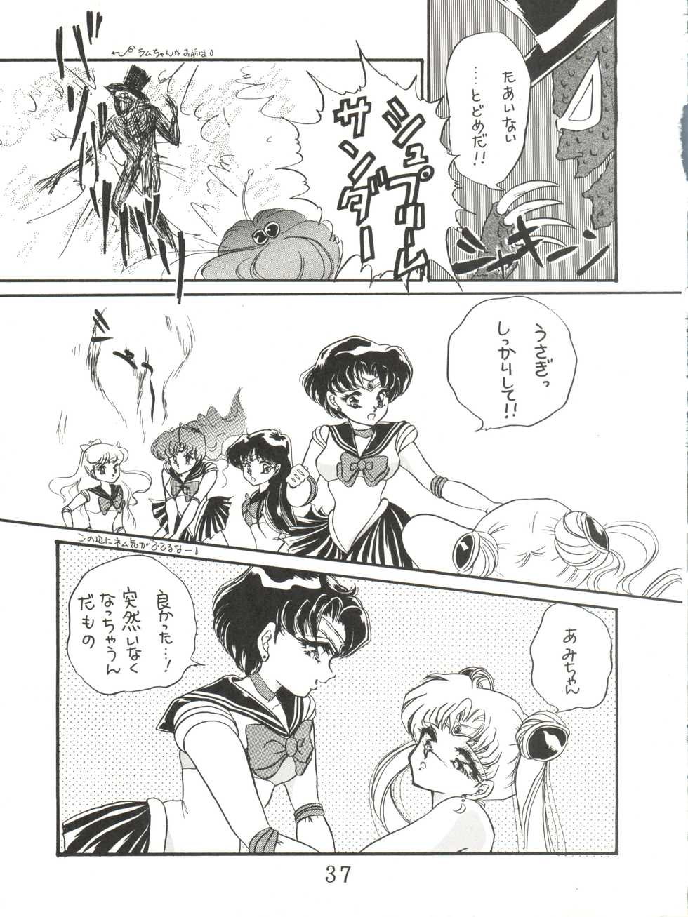 (C43) [TRAP (Urano Mami)] Tsukiyo no Tawamure (Bishoujo Senshi Sailor Moon) - Page 38