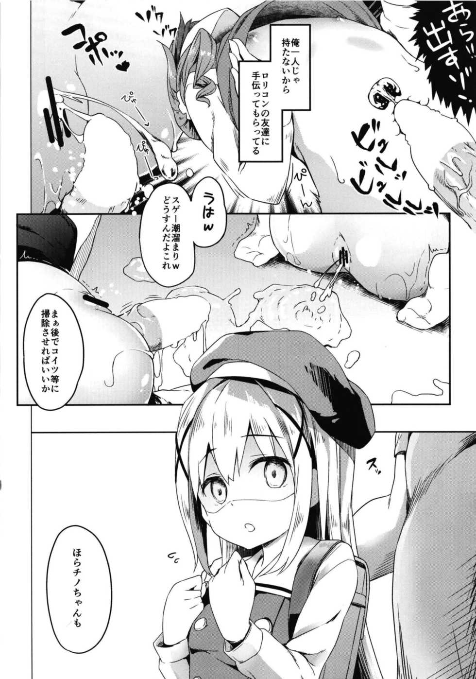 [Kaname (Siina Yuuki)] Atataka Hokkori Rabbit House -Cappuccino Hajimemashita 2- (Gochuumon wa Usagi desu ka?) [Digital] - Page 10