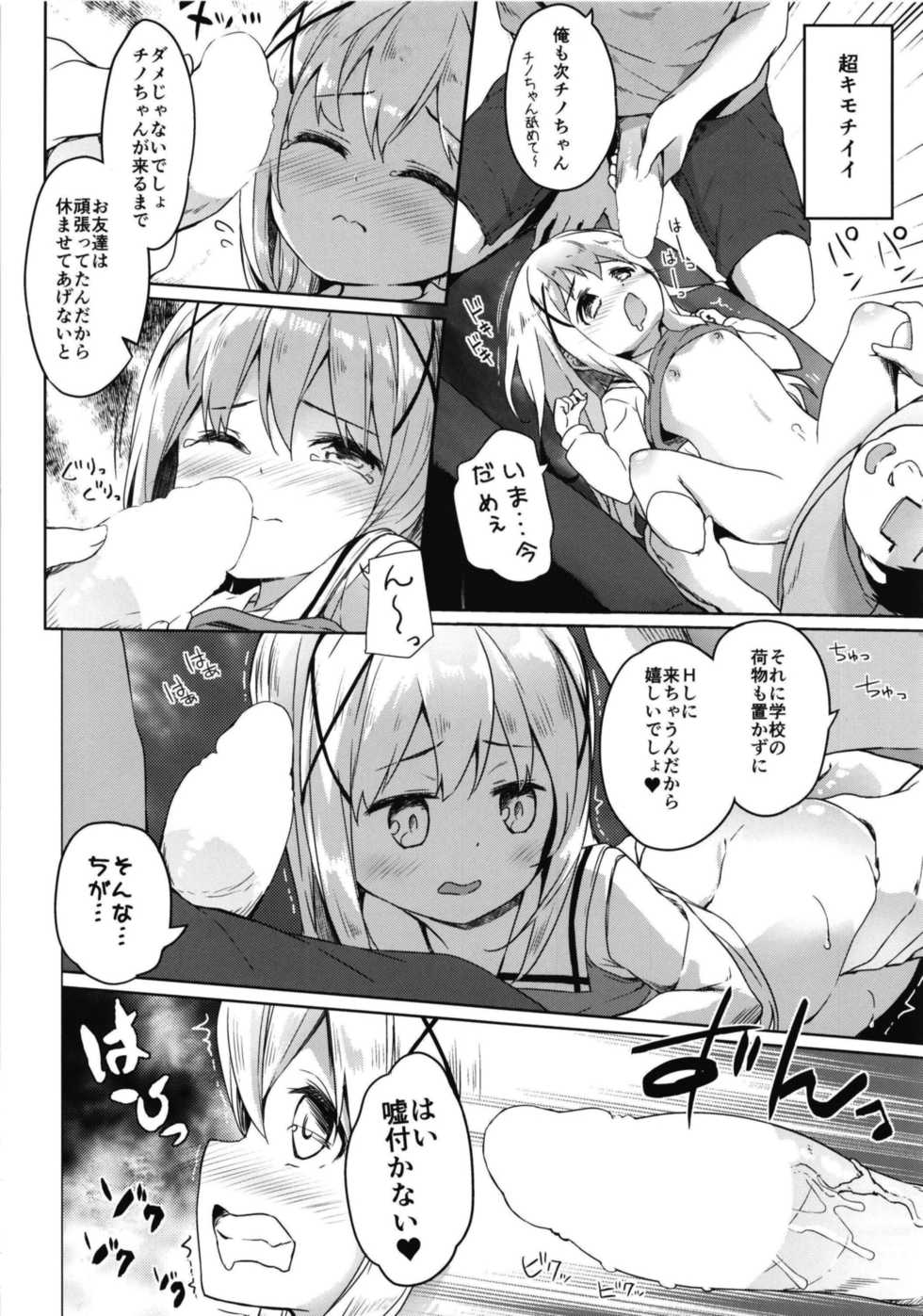 [Kaname (Siina Yuuki)] Atataka Hokkori Rabbit House -Cappuccino Hajimemashita 2- (Gochuumon wa Usagi desu ka?) [Digital] - Page 16