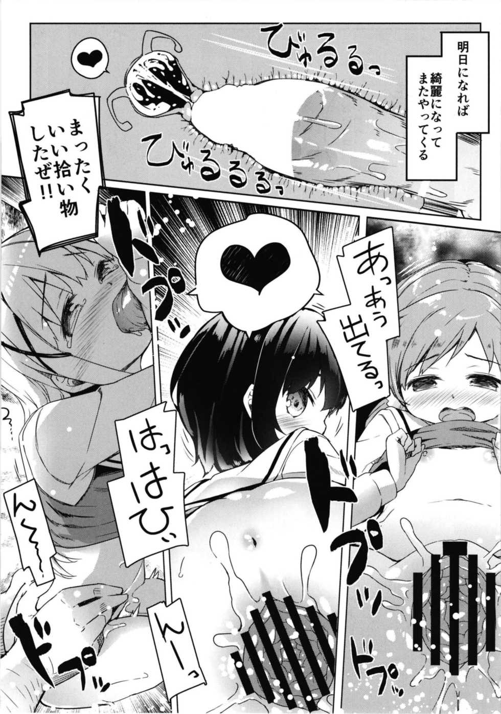 [Kaname (Siina Yuuki)] Atataka Hokkori Rabbit House -Cappuccino Hajimemashita 2- (Gochuumon wa Usagi desu ka?) [Digital] - Page 19