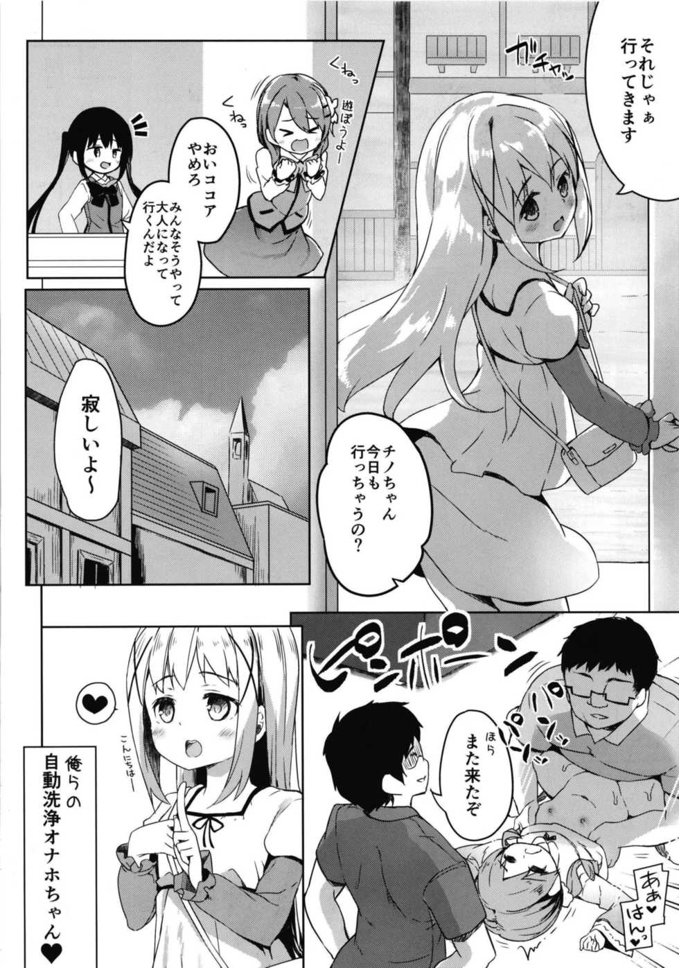 [Kaname (Siina Yuuki)] Atataka Hokkori Rabbit House -Cappuccino Hajimemashita 2- (Gochuumon wa Usagi desu ka?) [Digital] - Page 20