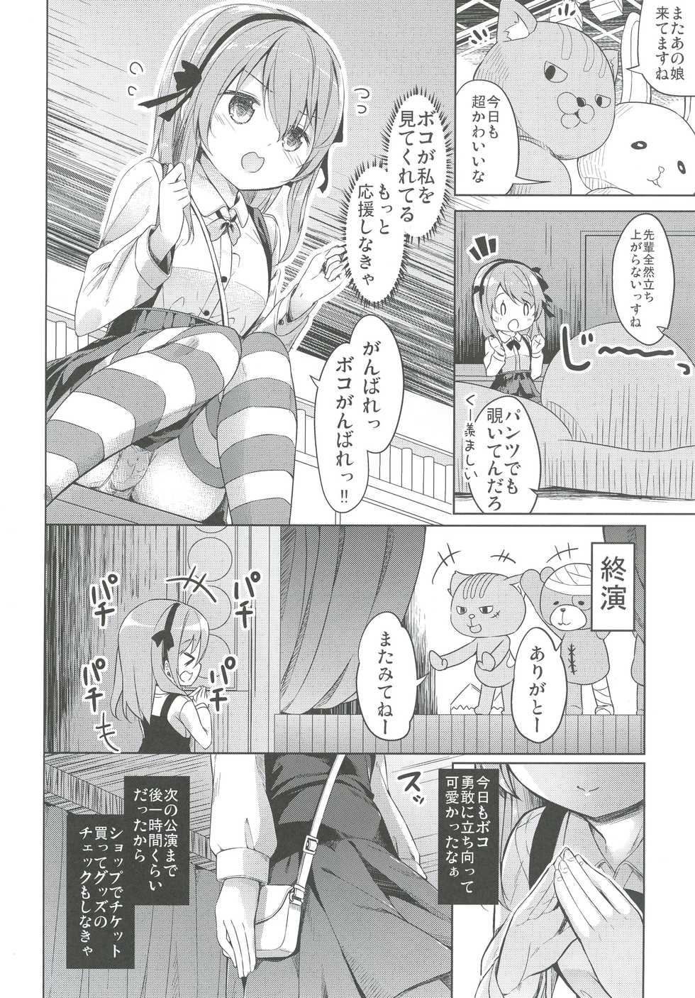 [Kaname (Siina Yuuki)] Shimada-ryuu High! Ace Senshadou Soushuuhen (Girls und Panzer) [Digital] - Page 10