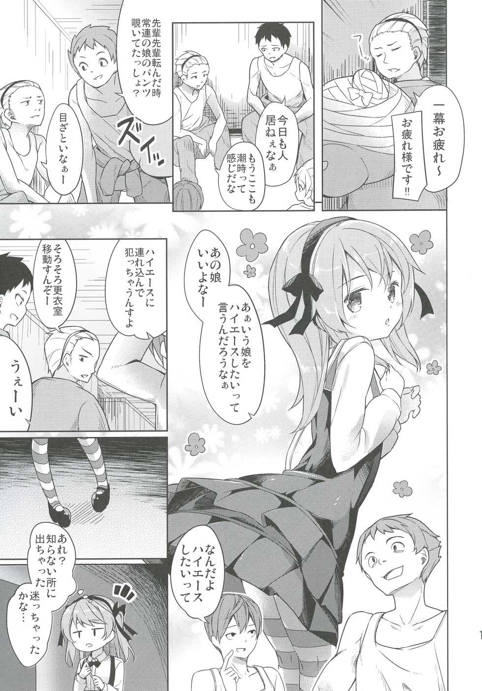 [Kaname (Siina Yuuki)] Shimada-ryuu High! Ace Senshadou Soushuuhen (Girls und Panzer) [Digital] - Page 11