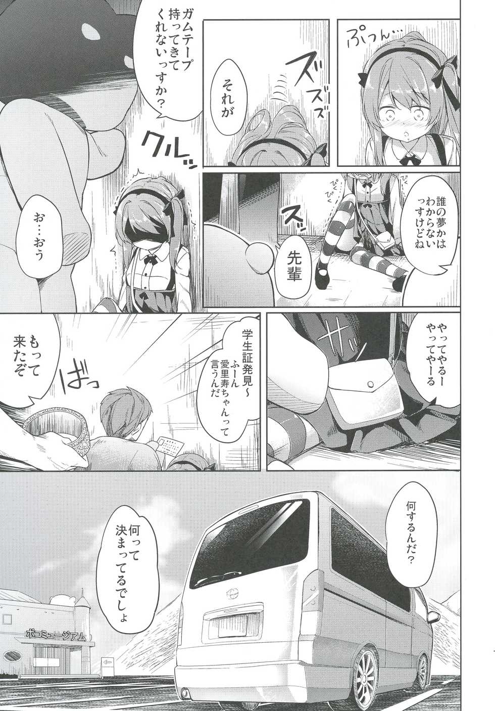 [Kaname (Siina Yuuki)] Shimada-ryuu High! Ace Senshadou Soushuuhen (Girls und Panzer) [Digital] - Page 17