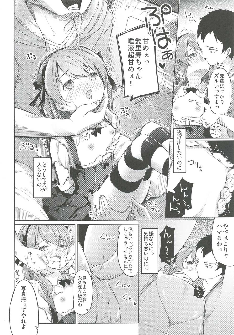 [Kaname (Siina Yuuki)] Shimada-ryuu High! Ace Senshadou Soushuuhen (Girls und Panzer) [Digital] - Page 24