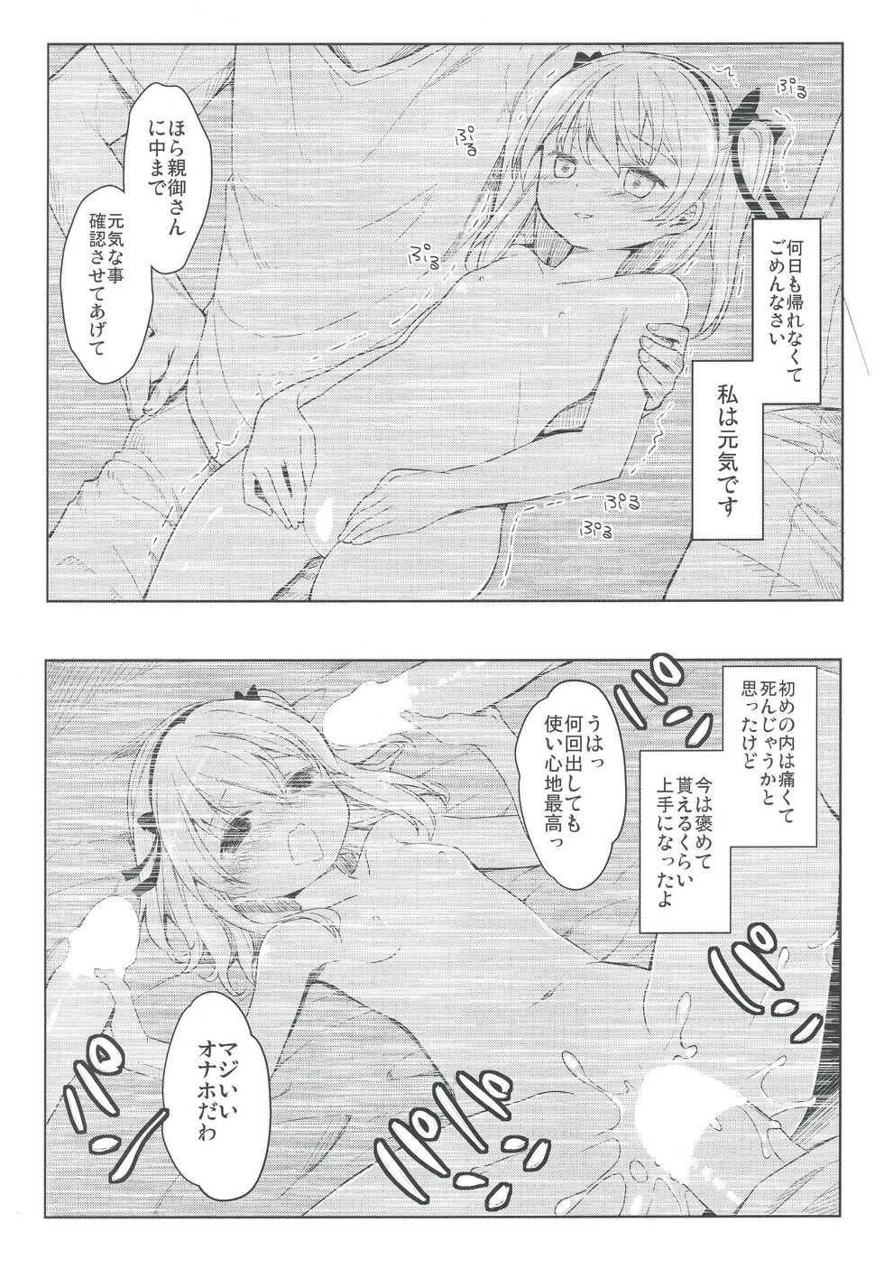 [Kaname (Siina Yuuki)] Shimada-ryuu High! Ace Senshadou Soushuuhen (Girls und Panzer) [Digital] - Page 38