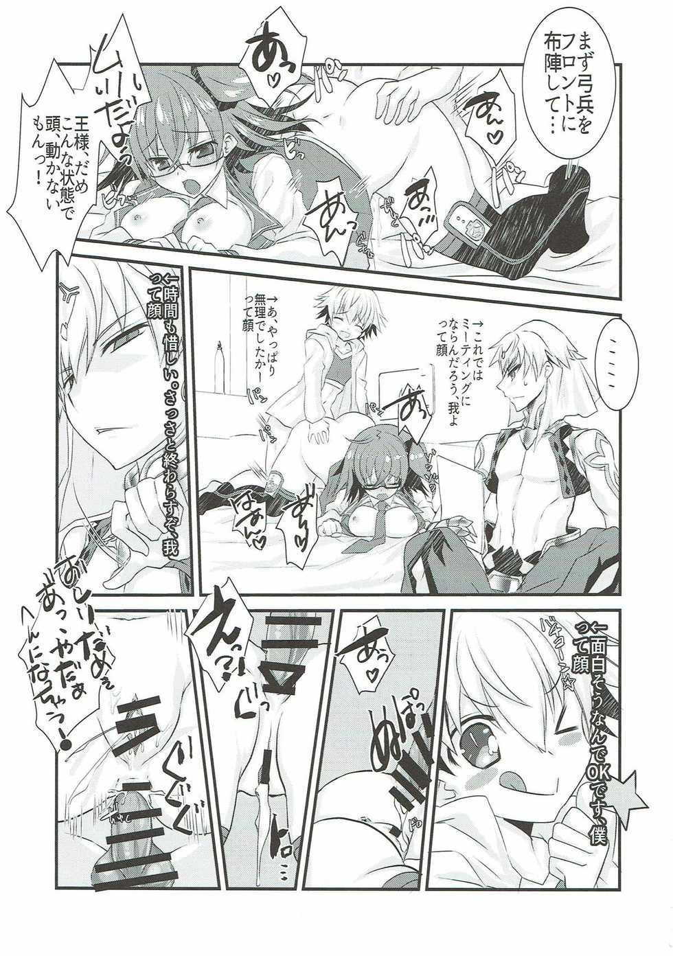 (Ou no Utsuwa Grail Oath 3) [Nekomarudow. (Tadima Yoshikadu)] Gil-kun to Shota Sukebe Shiyou to Shite Gekokujou Sareru Hon. (Fate/Grand Order) - Page 22