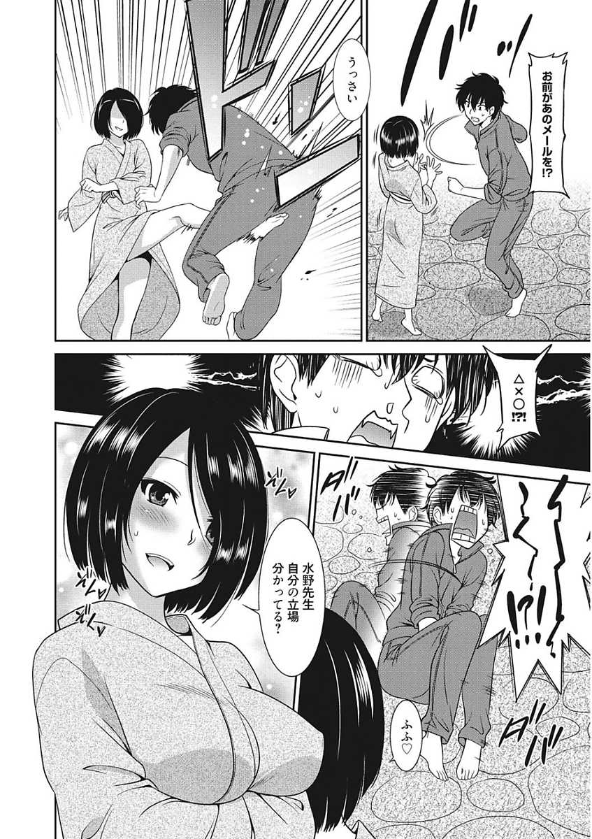 [Anthology] Namaiki Kanojo no Shitsukekata [Digital] - Page 10