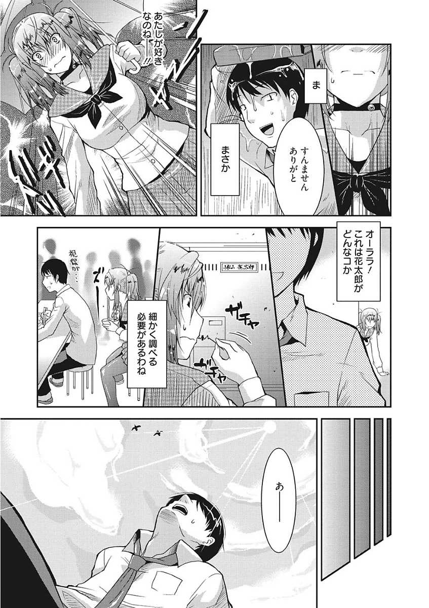 [Anthology] Namaiki Kanojo no Shitsukekata [Digital] - Page 27