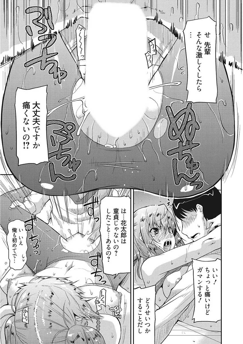 [Anthology] Namaiki Kanojo no Shitsukekata [Digital] - Page 37