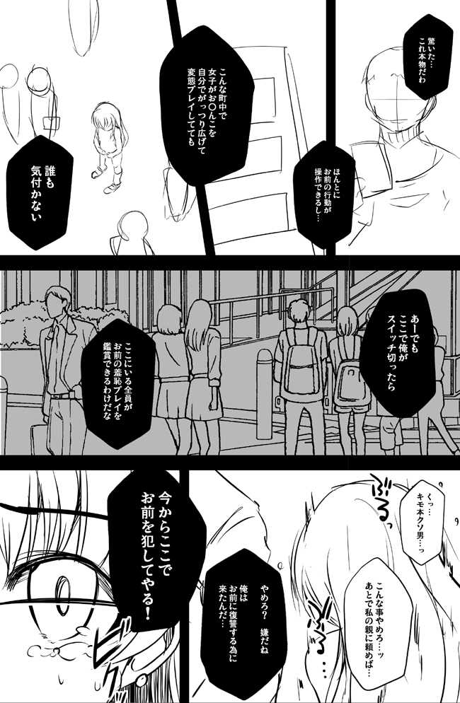 Page 3 Kasuki Masato オリジナル漫画描いてみた Akuma Moe