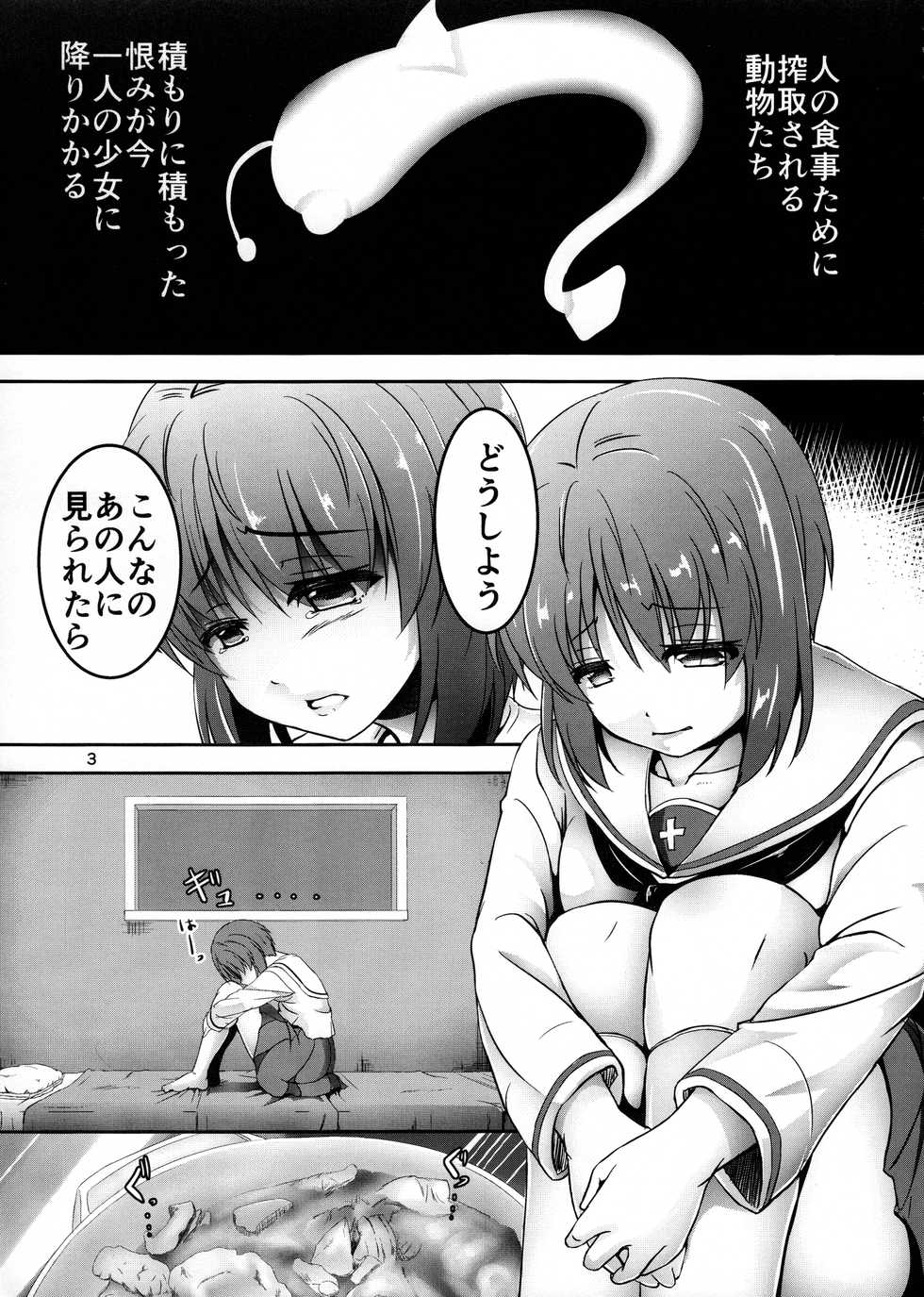 (C91) [Pandora Box (Hakomaru.)] Ankou no Noroi?! Miho-san ni Haechatta!? Ganbare Erika-san!! (Girls und Panzer) - Page 3