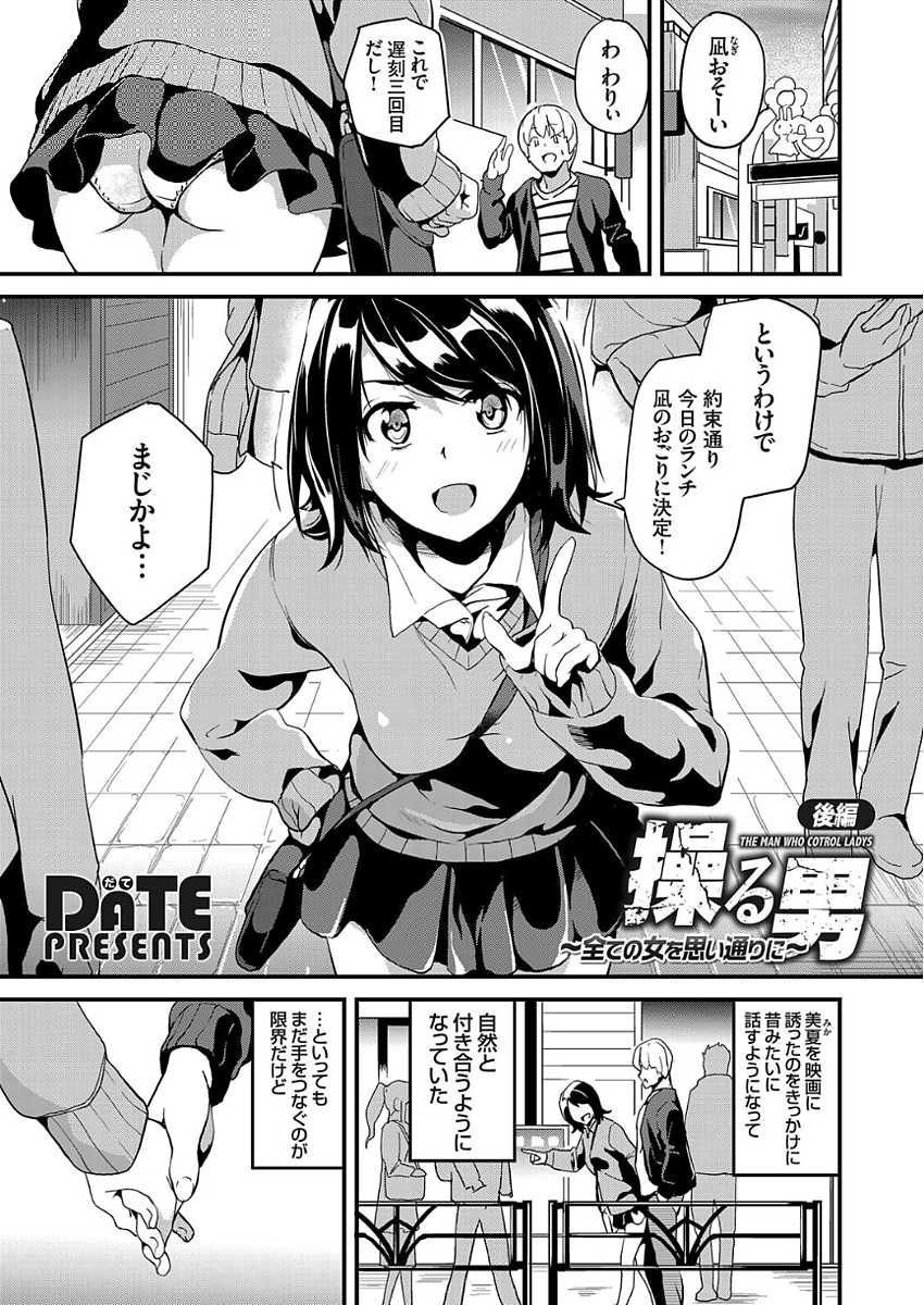 COMIC Grape Vol. 50 - Page 23