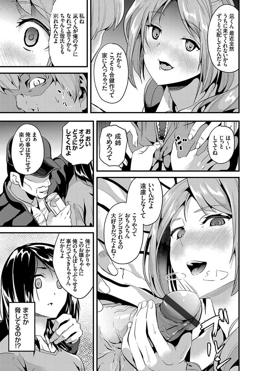 COMIC Grape Vol. 50 - Page 27