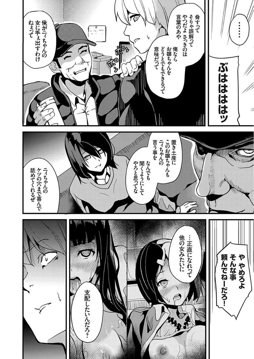 COMIC Grape Vol. 50 - Page 32