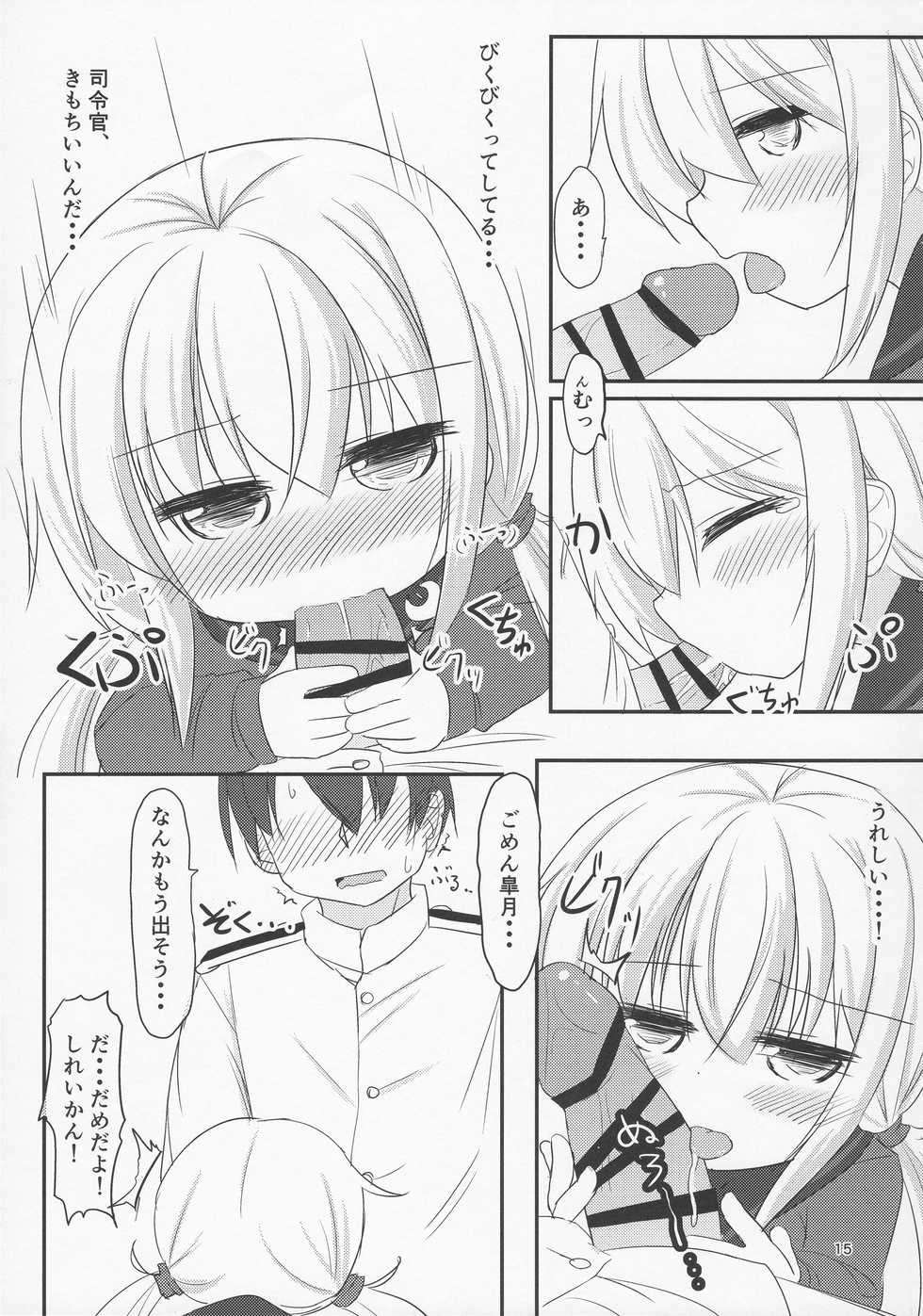(Houraigekisen! Yo-i! 32Senme) [Hiensou (Atono Maturi)] Boku no Kawaii Kimi (Kantai Collection -KanColle-) - Page 14