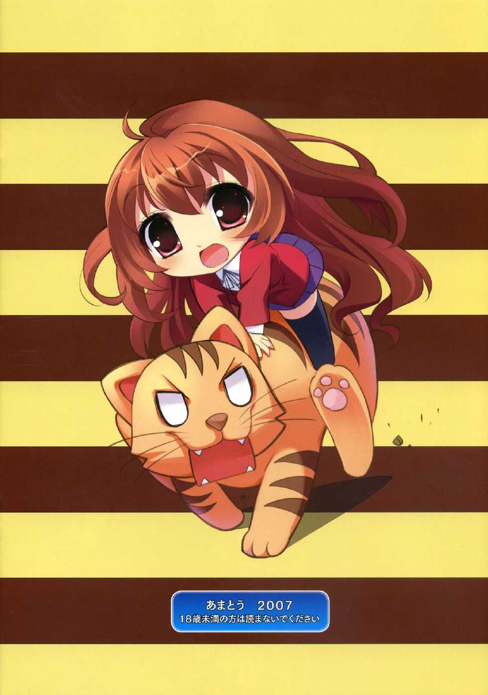 (C73) [Amatou (Youta)] Amatou Ni (Toradora!) [Russian] [Alro] - Page 8