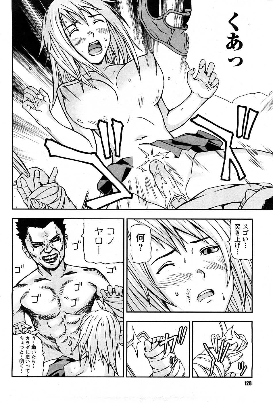 Magazine WOoooo! Z [2009-02] - Page 28