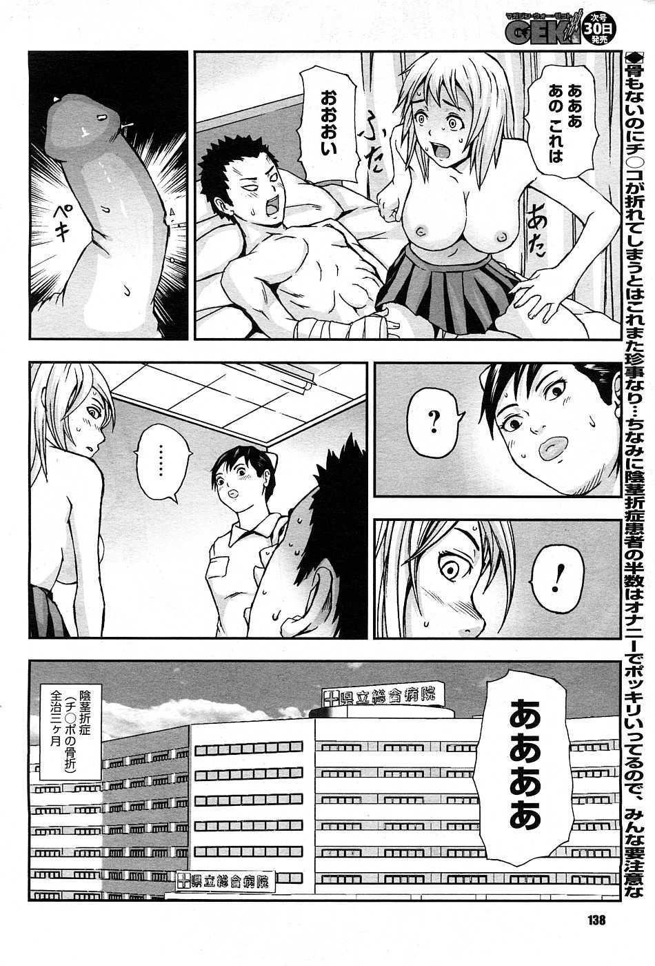 Magazine WOoooo! Z [2009-02] - Page 38