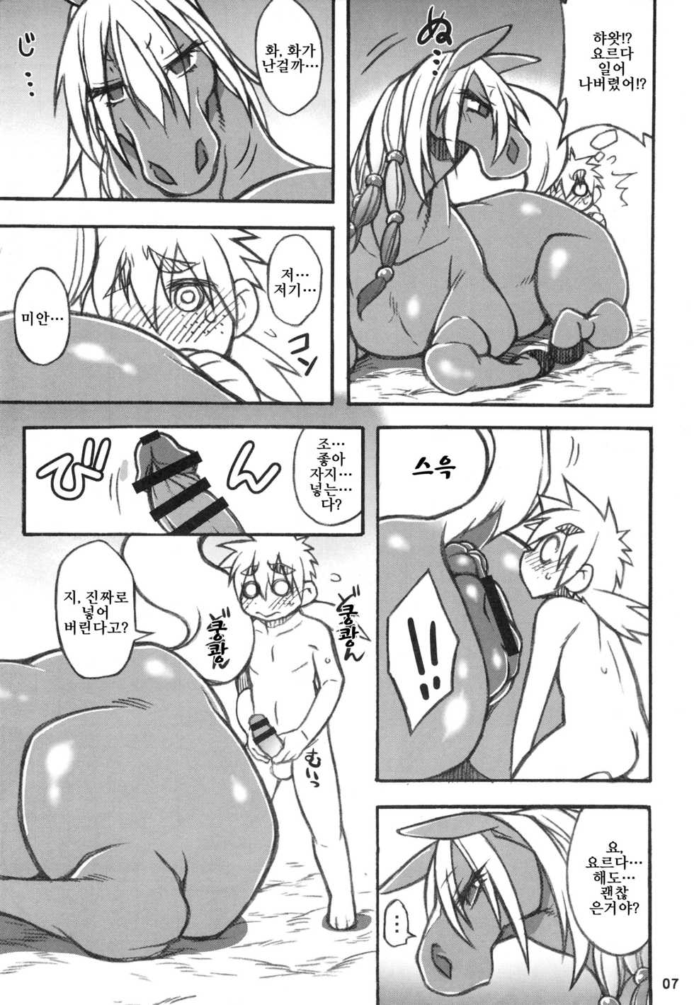 (Kemoket 6) [Mayoineko (Various)] Mare Holic 5 Kemolover EX [Korean] [LWND] - Page 6