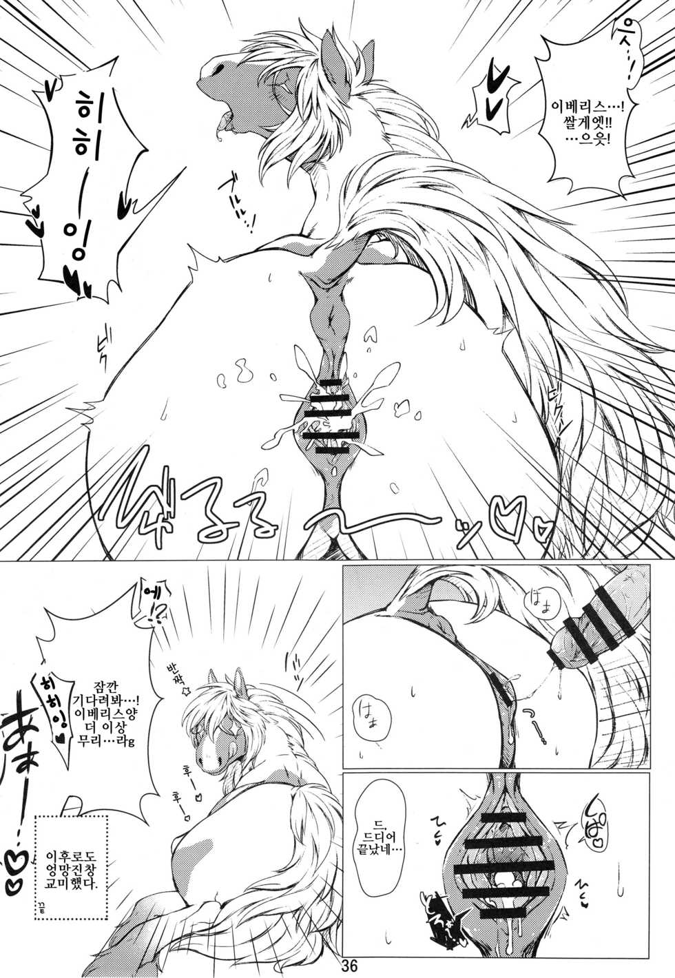 (Kemoket 6) [Mayoineko (Various)] Mare Holic 5 Kemolover EX [Korean] [LWND] - Page 35