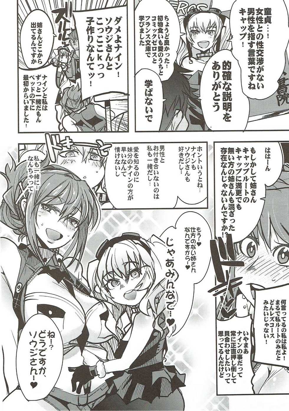 (C92) [Bronco Hitoritabi (Uchi-Uchi Keyaki)] Boku no Watashi no Super Bobobbo Taisen VΩ (Super Robot Wars) - Page 4