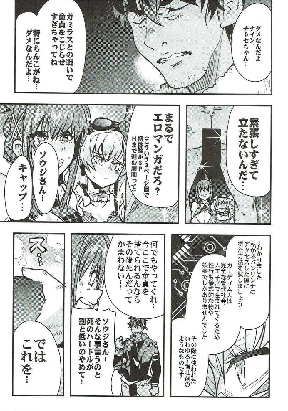 (C92) [Bronco Hitoritabi (Uchi-Uchi Keyaki)] Boku no Watashi no Super Bobobbo Taisen VΩ (Super Robot Wars) - Page 5